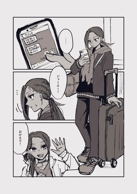 兄が帰省した日のバイパー兄妹 