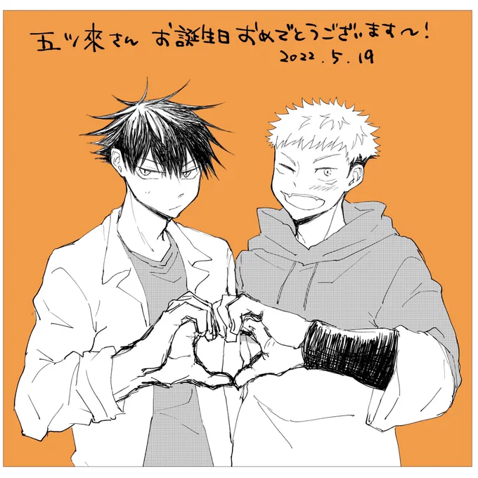 やっさん(@YYY_rosso )が誕生日プレゼントとしてめちゃかわめぐゆじ描いてくれました✨しかも私が3月に出した同棲本で描いたデート服を着ている😭🙏🙏嬉しすぎる😭😭暫くニヤケが止まりませんでした本当にありがとうございます!!本当に嬉しいです!!!!あーーーー!!!!!見て‼️‼️‼️‼️ 