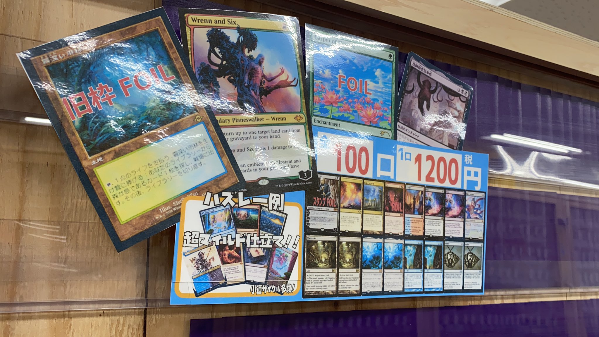 カードショップホビビ 豊田vits店 ｍｔｇくじ更新 お待たせしました クジ販売再開です 10円くじ レンロク 霧深い雨林旧枠foil 食肉鉤虐殺事件 花の絨毯foilと当たりが多め 500円くじ 波止場の恐喝者とオブニクシリスが大当たりとなって