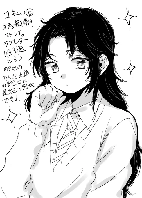 ※女体化
幸村さんの飲んだ水道の蛇口に長蛇の列(パワーワード) 