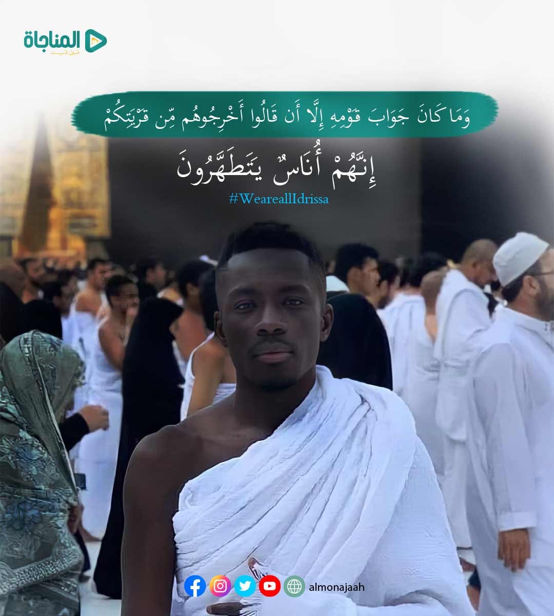 albassl2001's tweet photo. أراد اللاعب المسلم #ادريسا_غاي أن يكون على الفطرة التي فطر الله الناس عليها فأصبح عنصرياً.
والأدهى من هذا أن اللجنة التي تحقق معه اسمها لجنة الأخلاق، فتأمل!!!

#WeareallIdrissa
#كلنا_ادريس_غانا https://t.co/cMqBDdGZMS