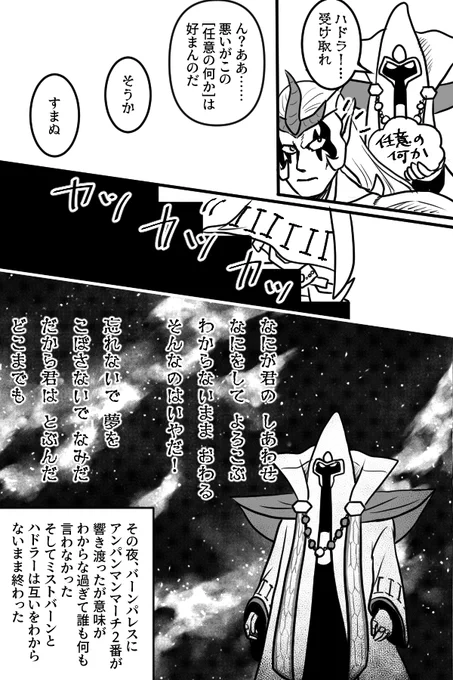ハドミスお互いの趣味趣向知らんと考えるとたまらんくなる 
