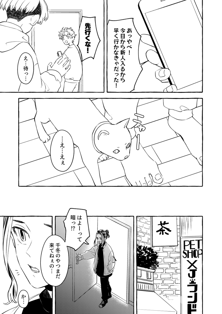 そんなバカなー ※ふゆタケ作業途中原稿 https://t.co/LIk4srKz2y 