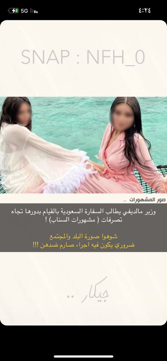 #حمله_تبليك_رهف_ومروج

شوهوا صورة المجتمع والبلد ! 
غير المخالفات الصريحه الي ارتكبوهن بالسابق ! 

ولم تتم محاسبتهن .. 

وش بقى ؟ متى يقبض عليهن ؟! 
متى يُحاسبن ؟ 
مع التحيه للنيابة العامه
 <a href="/bip_ksa/">العدالة الجزائية</a>