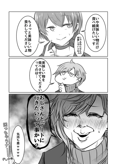 #絵柄の振れ幅見せて 