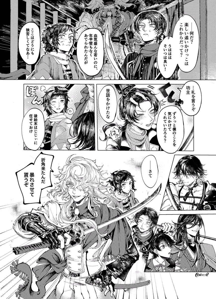 私の本丸の池田屋攻略の記録です(新撰組刀+則宗さん🍡) 