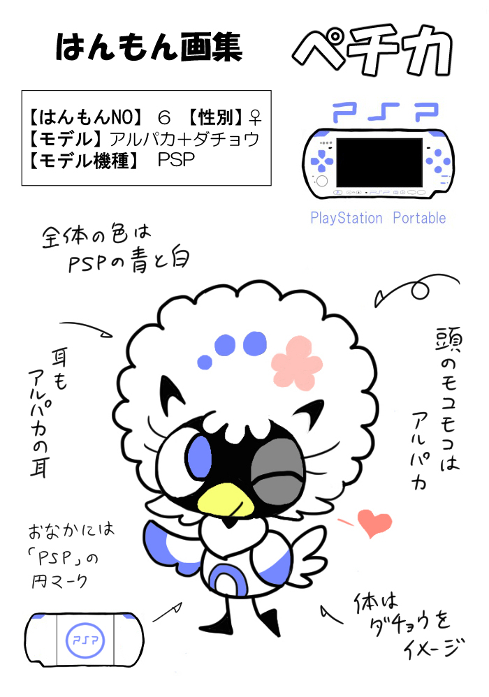 【WEBマガジン】ちいさなポケット【最新号】 #漫画 #オリジナル #創作 #HANDYMONSTERS #はんもん #版権 #特撮 https://t.co/TwndBb7f4Q
