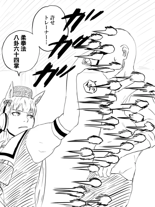 ウマトスゴルシちゃん
#ウマ娘 #ナルトス 