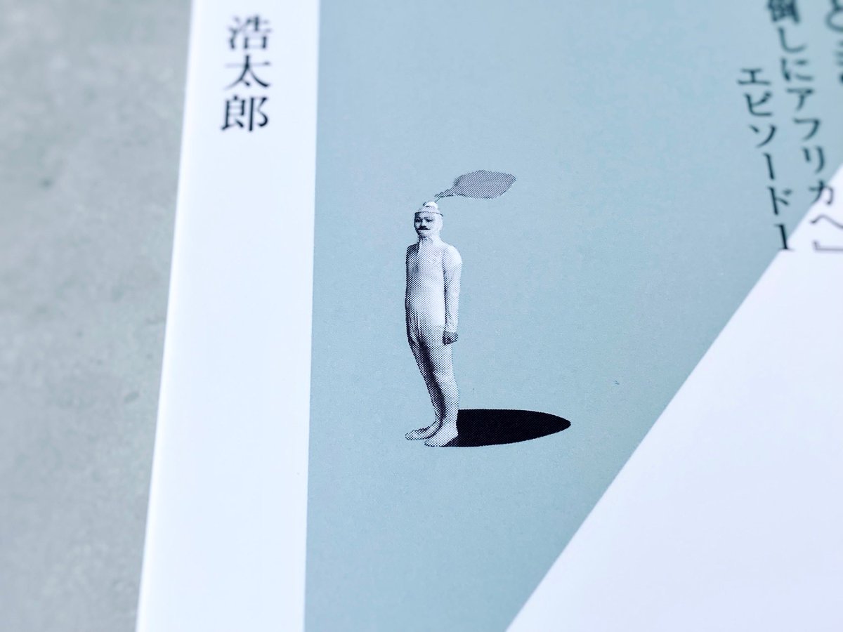 孤独なバッタが群れるとき バッタを倒しにアフリカへ エピソード1 孤独なバッタが群れるとき Aifasteners In 孤独なバッタが群れるとき バッタを倒しにアフリカへ エピソード1 孤独なバッタが群れるとき Aifasteners In