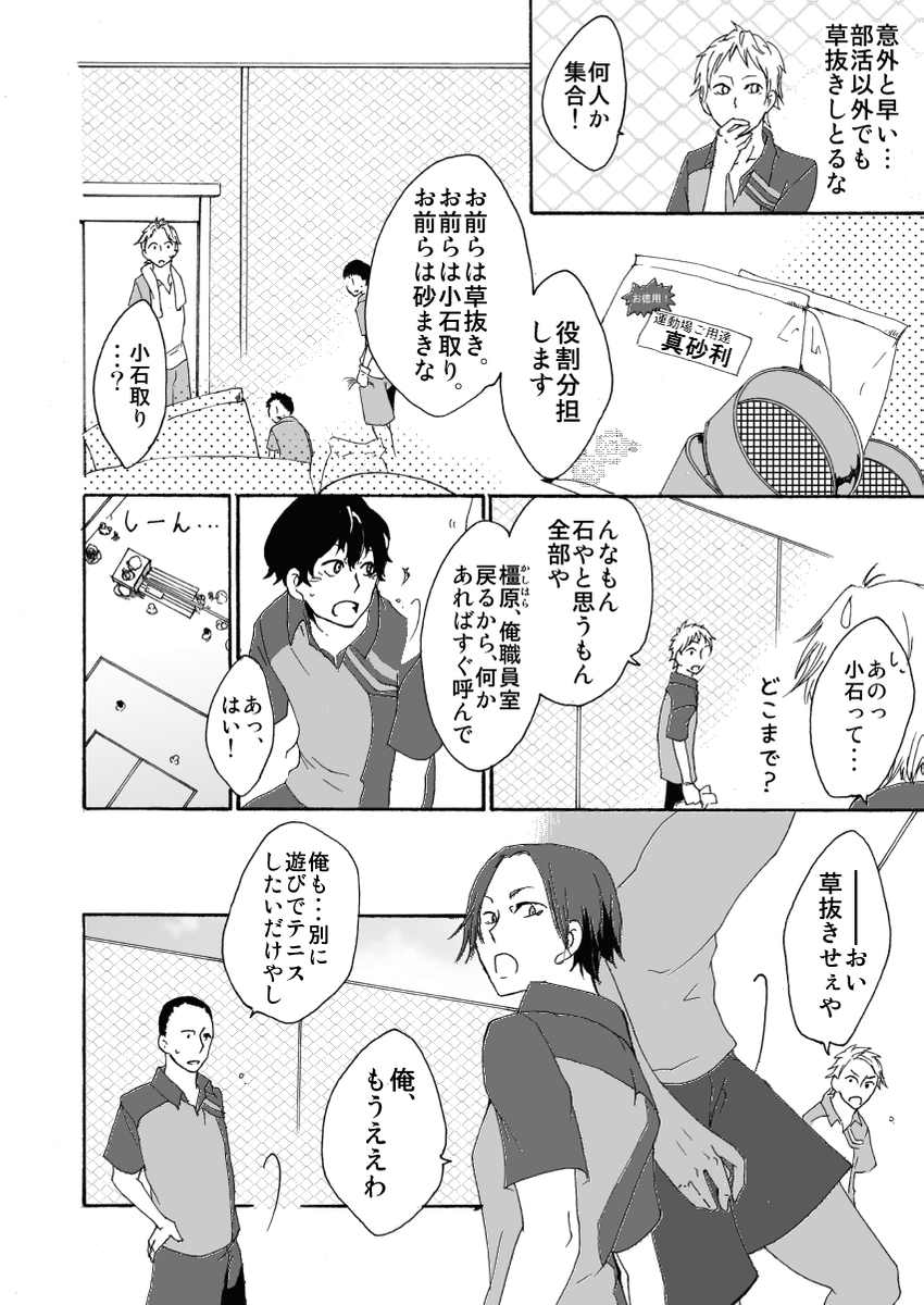 プライベートも大事にしたい主人公が 本気で運動部顧問をする話 (3話)
#顧問など!
#100話公開前企画
#マンガが読めるハッシュタグ (1/4)