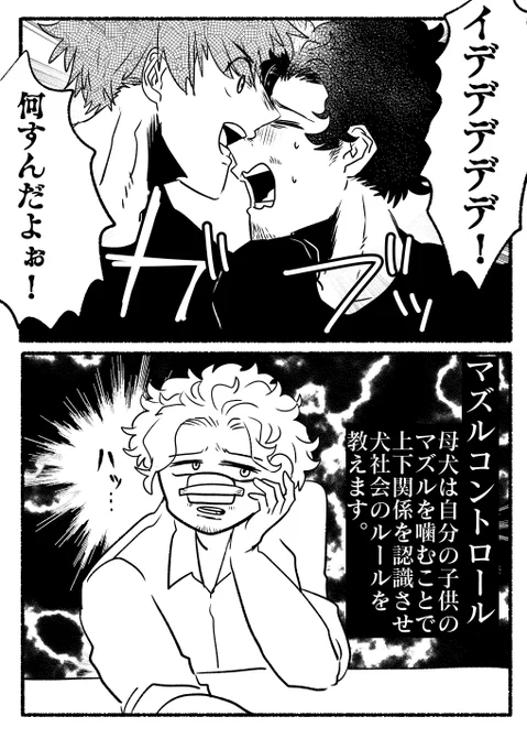 【灼カバ・本冴】わからせ 