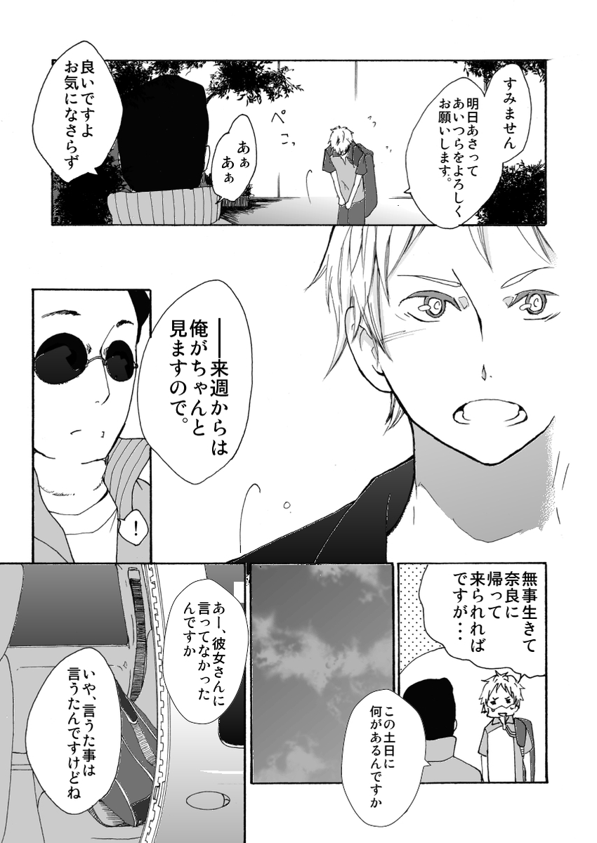 (4/4)
※Twitter 一括アップくんより送信
https://t.co/pr4aFyVF2b 