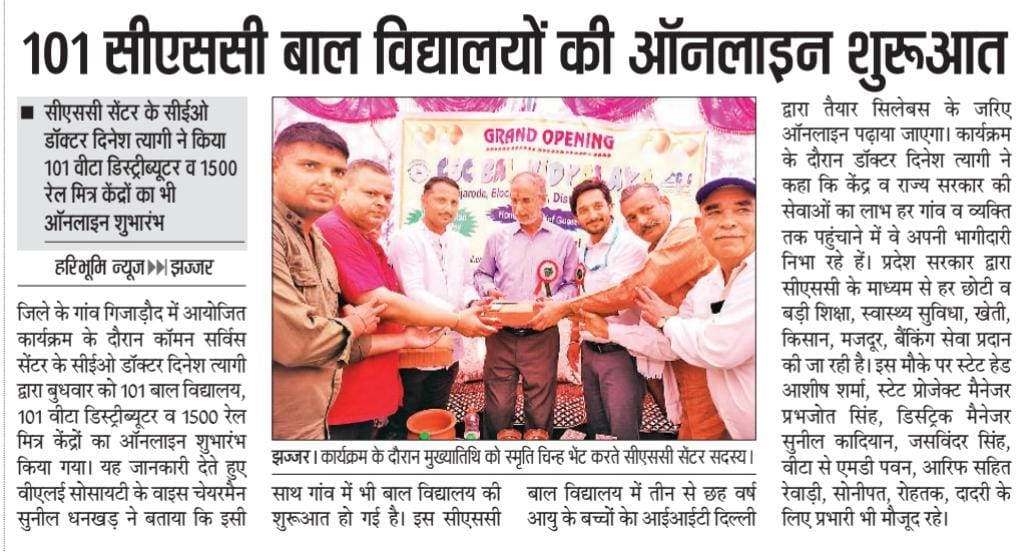 ashi_apple's tweet photo. समस्त CSC हरियाणा के VLEs का इस प्रोग्राम को सफल बनाने के लिए बहुत शुक्रिया 

हम अपने वीएलई की आय बढ़ाने के लिए निरंतर प्रयास कर रहे है !

@CSCegov_ @cscharyana https://t.co/uiuxAUWQ4y