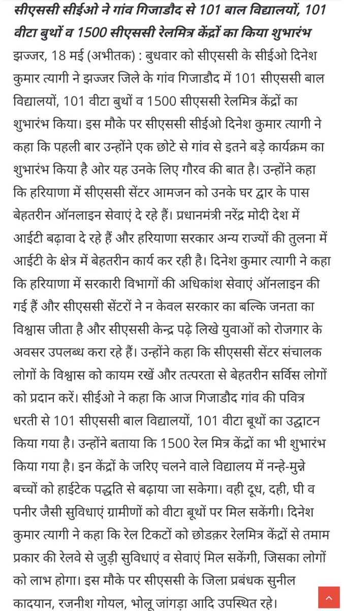 ashi_apple's tweet photo. समस्त CSC हरियाणा के VLEs का इस प्रोग्राम को सफल बनाने के लिए बहुत शुक्रिया 

हम अपने वीएलई की आय बढ़ाने के लिए निरंतर प्रयास कर रहे है !

@CSCegov_ @cscharyana https://t.co/uiuxAUWQ4y