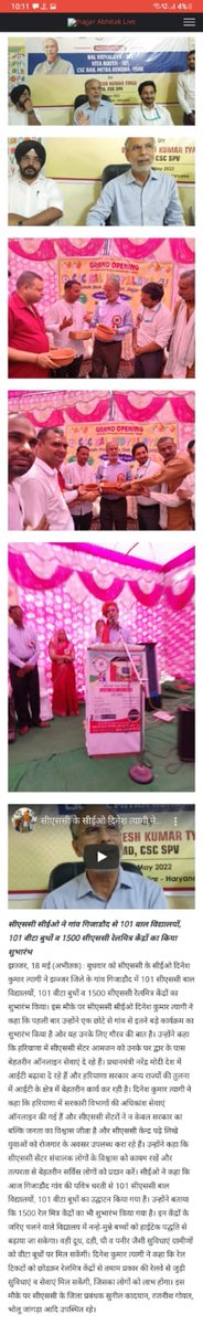 ashi_apple's tweet photo. समस्त CSC हरियाणा के VLEs का इस प्रोग्राम को सफल बनाने के लिए बहुत शुक्रिया 

हम अपने वीएलई की आय बढ़ाने के लिए निरंतर प्रयास कर रहे है !

@CSCegov_ @cscharyana https://t.co/uiuxAUWQ4y