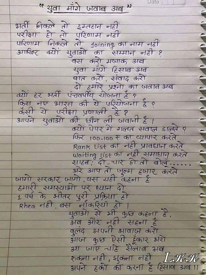 #SSCGD18_HMO_JOINING_DO अभ्यर्थियों की ये मुहिम अब आंदोलन बन चुकी है।#CAPF का नियुक्ति पत्र लेने के लिए मेडिकल फिट अभ्यर्थी आमरण अनशन कर रहे हैं। 47 डिग्री तापमान में खुले आसमान तले भूखे पेट बैठे हैं।अस्पतालों में भर्ती हो चुके हैं <a href="/AmitShah/">Amit Shah</a>  <a href="/narendramodi/">Narendra Modi</a> जी, वर्दी दे सकते हैं।