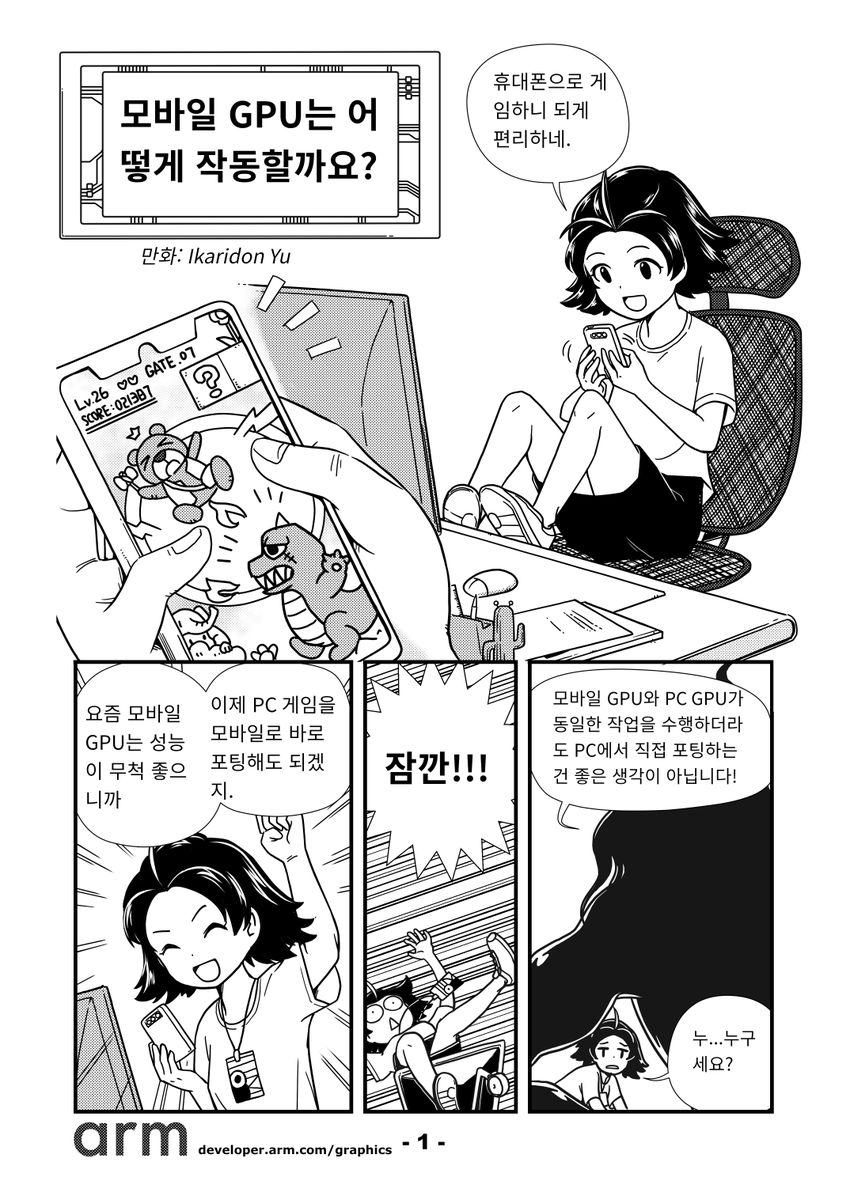 ArmMali's tweet photo. 한국의 네티즌분들 모두 주목!
Dr.Arm이 직접 들려주는 모험 이야기, 아래 링크를 클릭하여 다운로드하시고 모험 속으로 떠나보세요!
#arm_study
#manga 
#만화

Vol 1 : https://t.co/4mdCQs50gr
Vol 2 : https://t.co/6Qk9Rzvp5U https://t.co/GJ25w97Lc9