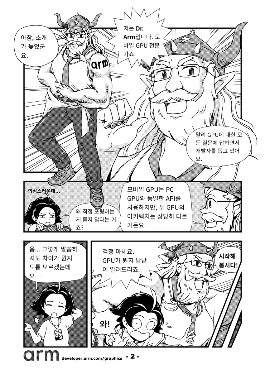 ArmMali's tweet photo. 한국의 네티즌분들 모두 주목!
Dr.Arm이 직접 들려주는 모험 이야기, 아래 링크를 클릭하여 다운로드하시고 모험 속으로 떠나보세요!
#arm_study
#manga 
#만화

Vol 1 : https://t.co/4mdCQs50gr
Vol 2 : https://t.co/6Qk9Rzvp5U https://t.co/GJ25w97Lc9