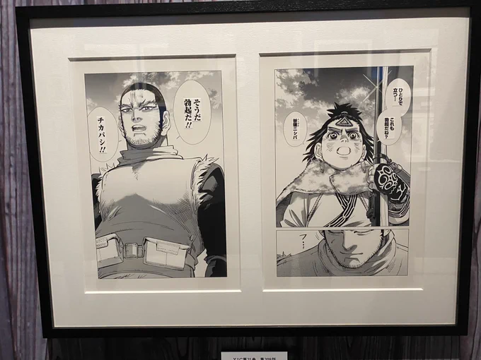 ゴールデンカムイ展満喫してきました!!平日なのに老若男女色んなファンの人が集まっててさすが金カムでした。谷垣ファンは展示最後に野田サトル先生入魂の谷垣ニシパの一枚絵が飾ってあるのでおすすめです🤣💪 