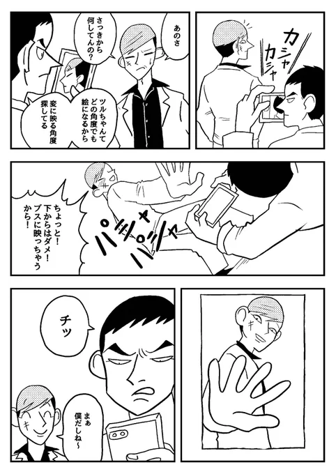 角度
#ヤブ医者薮ギンジ 