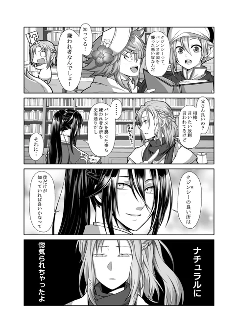 【腐向け注意】ほのぼの新団 