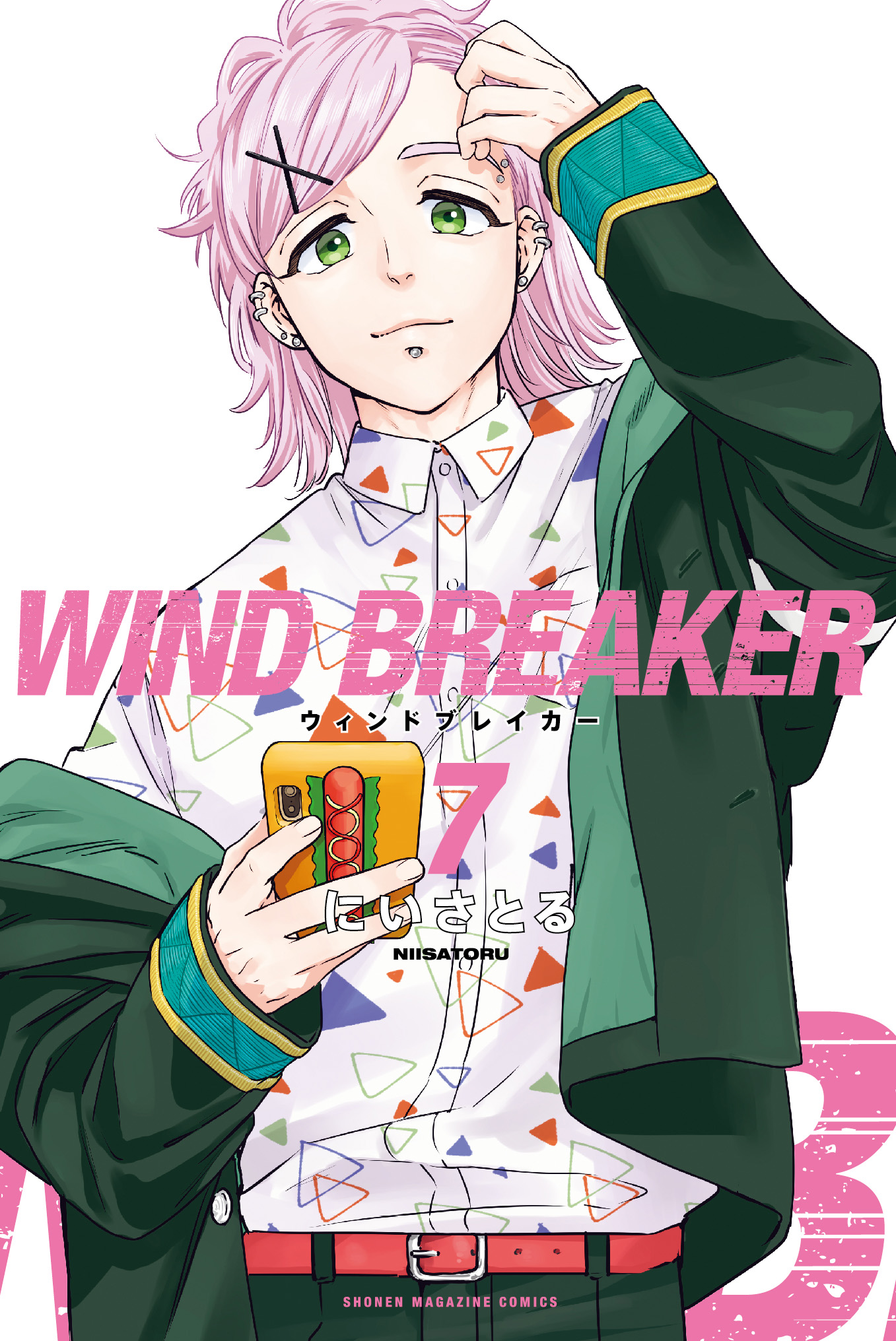 WIND BREAKER  ウィンブレ ナンジャタウン 桐生三輝