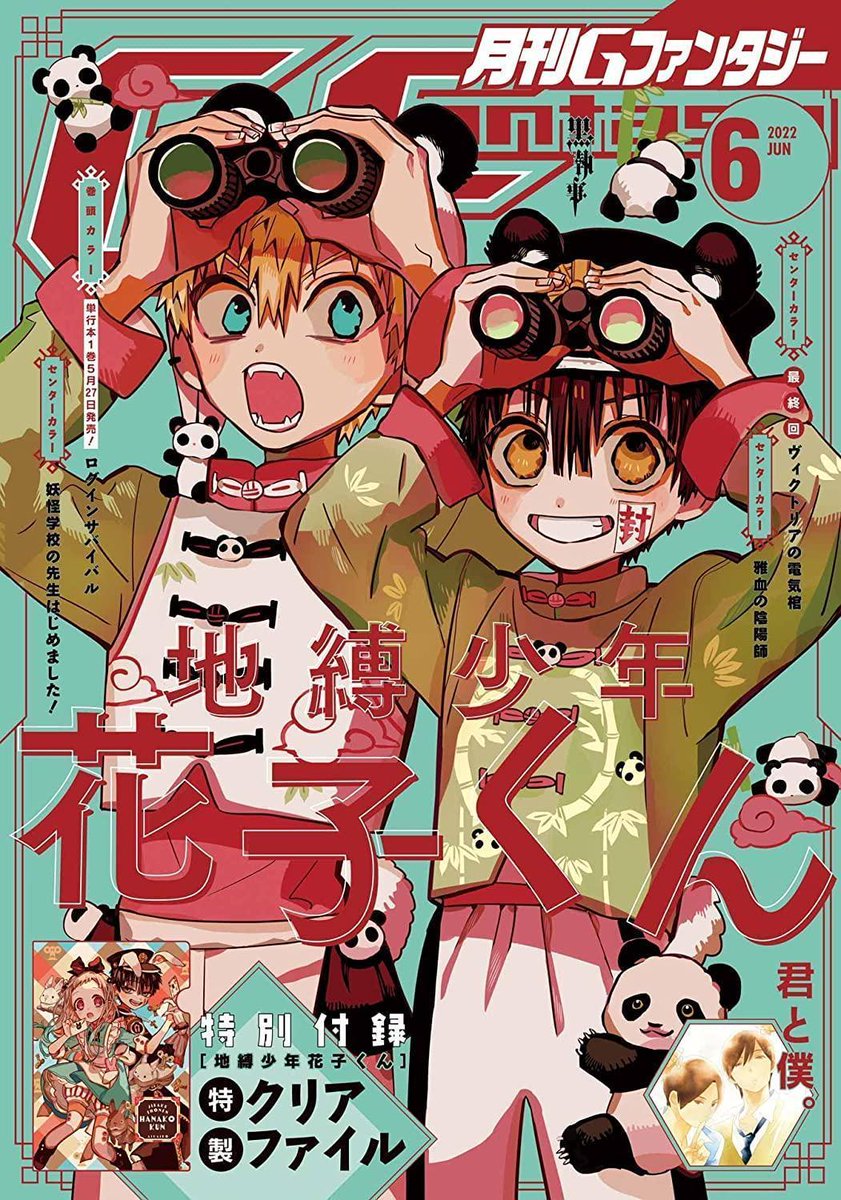 머야 지판 표지 짱귀엽네