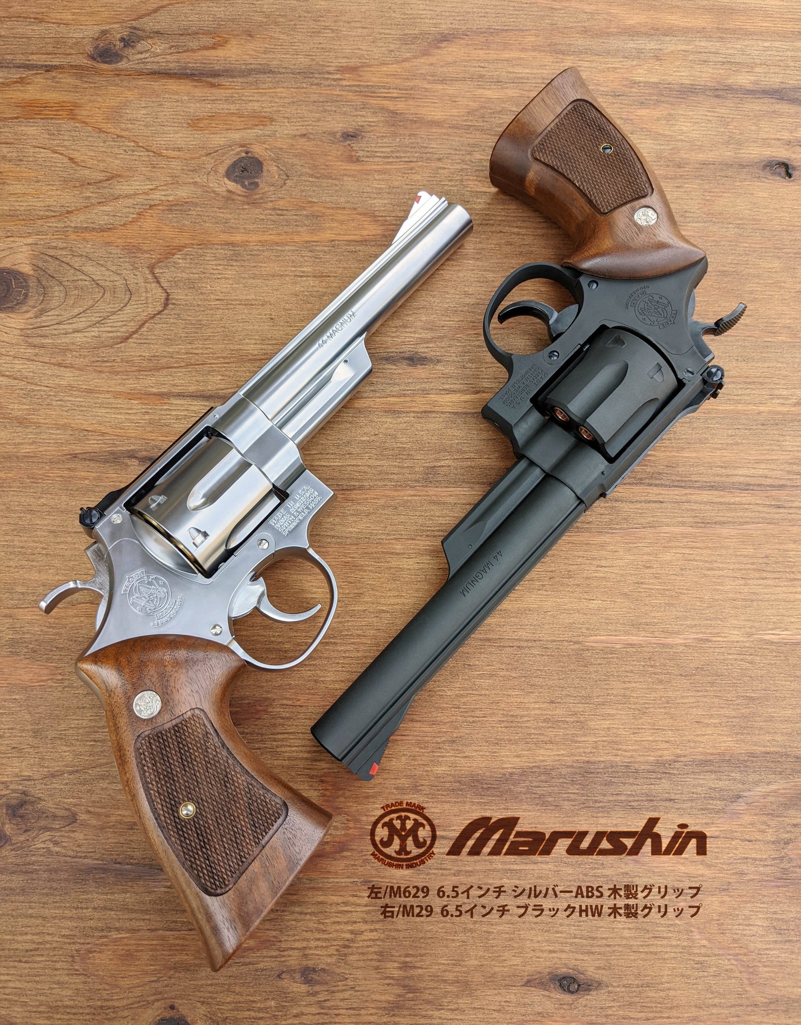 マルシン社　M29 44MAGNUM ガス式 マルシン社 M29 44MAGNUM ガス式
