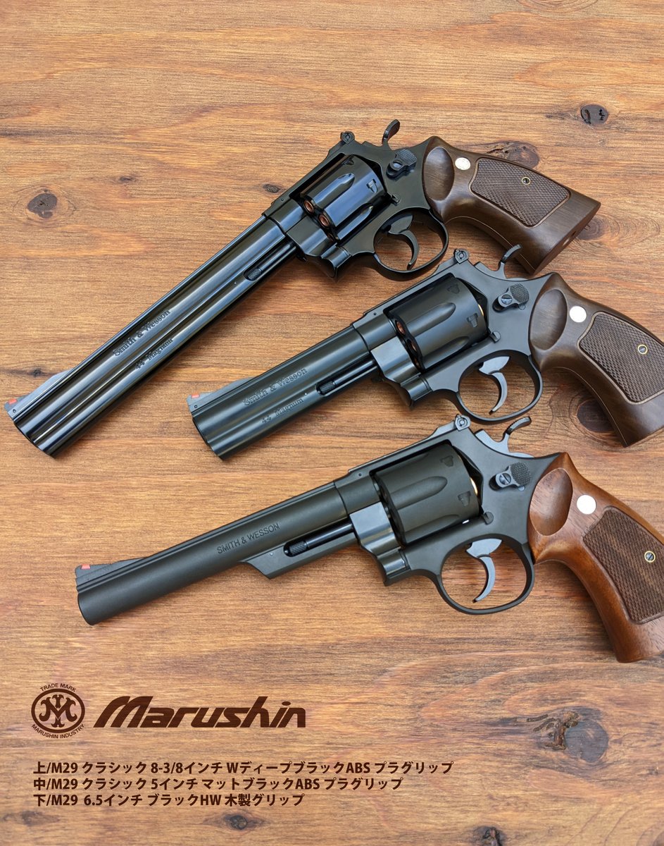 ガスガン出荷情報 カート式ガスリボルバー「M29/629」を出荷