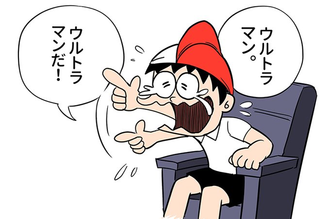 シンウルトラマン観てきたけど実にウルトラマンしてた....。観ている最中の心境はこんな感じだった。
子供の頃夏休み等に再放送されてたウルトラマンを見ていたおっさん達には共感していただけるのではないだろうか.... 