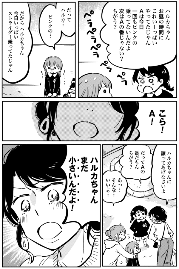 園のお母さんとのやり取り(創作です)見ててヒヤヒヤするね!! #お母さんの正体 #チラ見せ 