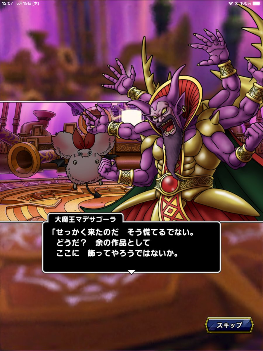 Taika 究極の選択 大魔王マデサゴーラさまの作品になるか 壁画の美女メルトアさまの塗料になるか ドラクエタクト T Co 3h1d1lr3fn Twitter