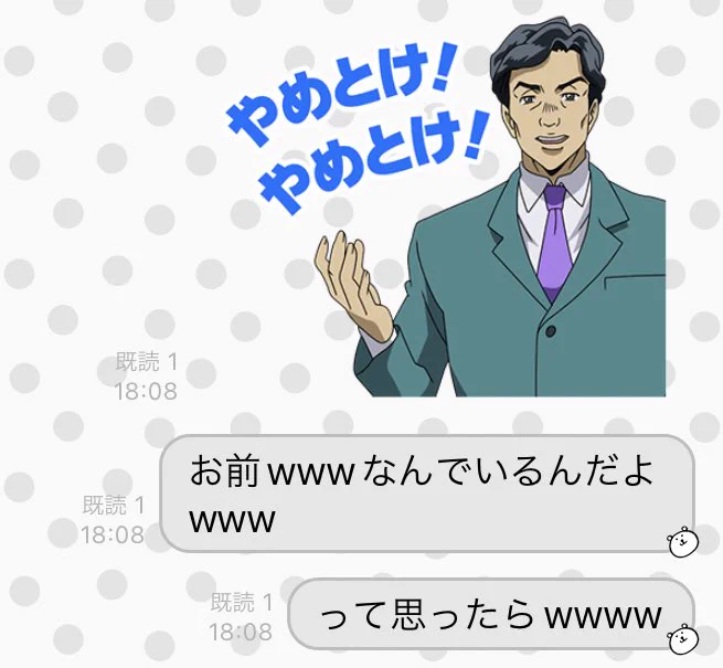 ジョジョのスタンプってジョジョラー相手にしか使えないのでいつも買うかどうか迷うんですが、同僚の姿見て衝動買いしましたwww
ちょwwww名言しかないwww https://t.co/VbH5WLOYtP 