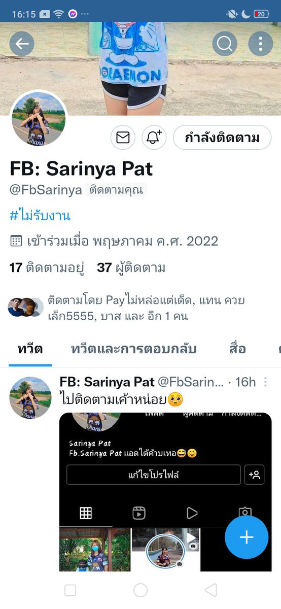 phiw_ya's tweet photo. ไปติดตามทวิตใหม่เค้าหน่อย🙏 https://t.co/rGBpKgpiSA