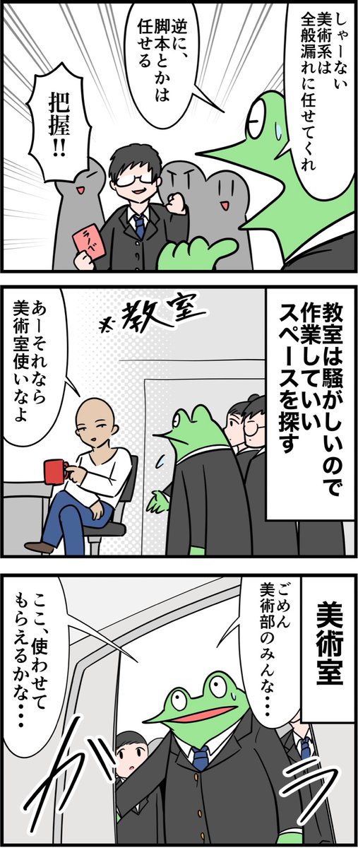 勘違いお絵描きオタクが美大を受験したレポ漫画 その65 