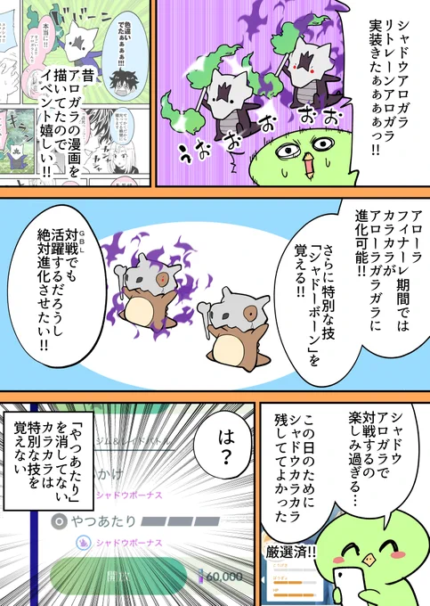アロガラにシャドウとリトレーン増えるの嬉しい! 