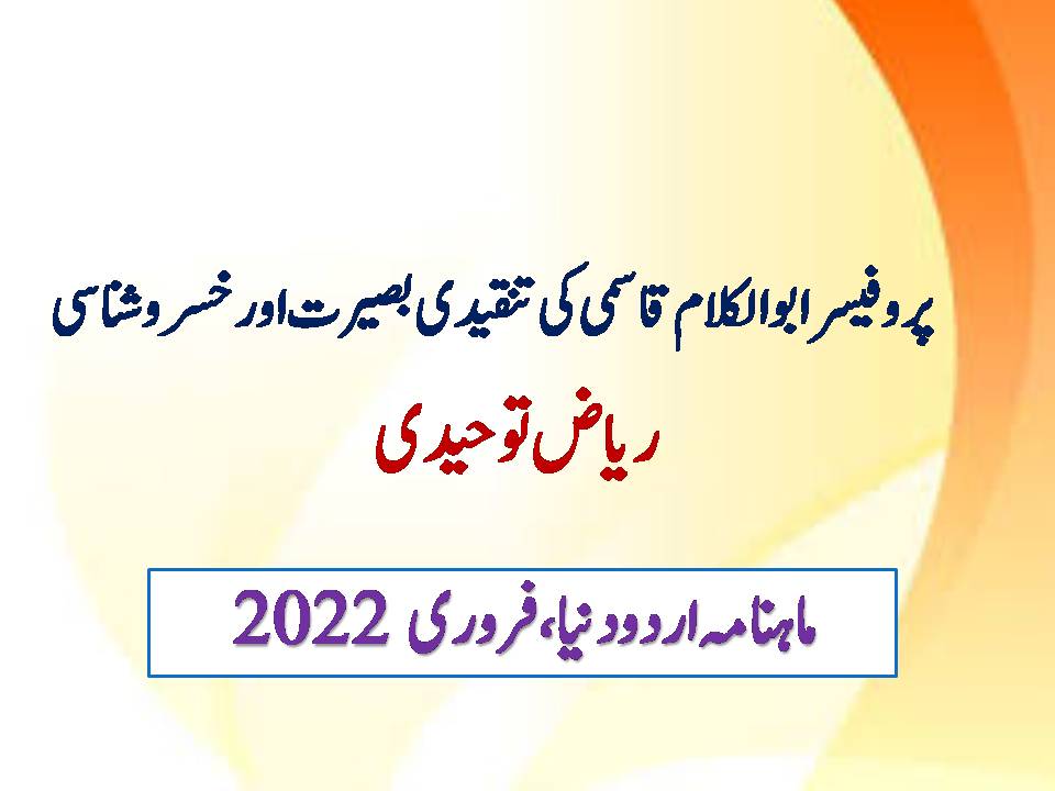 National Council For Promotion Of Urdu Language tweet media