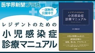 Web限定 医学界新聞プラス】 エビデンスに基づいた記載とともに臨床