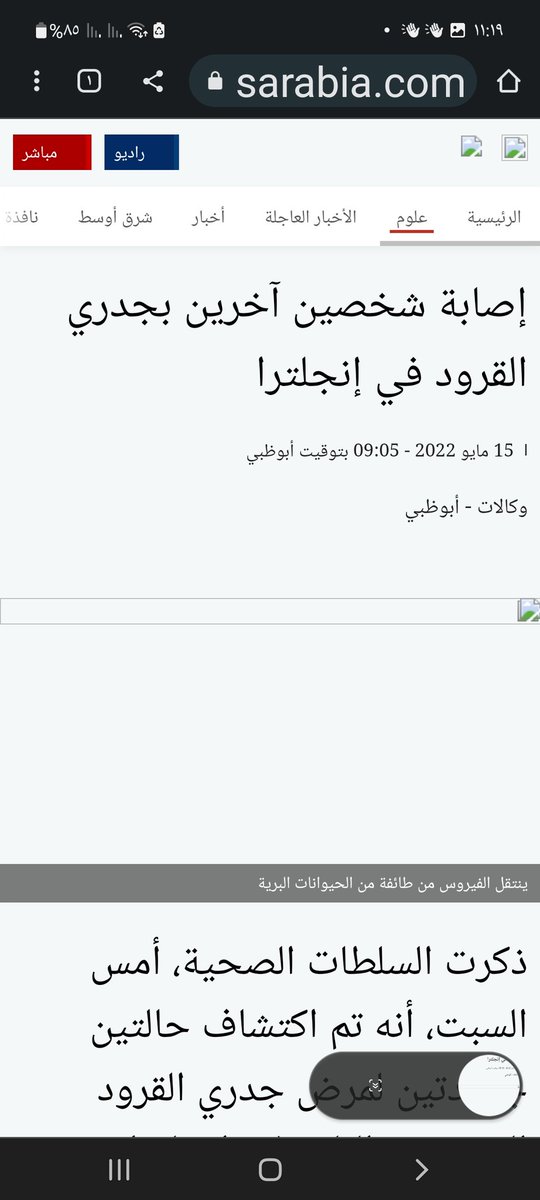 فيما يبدو ان لعبه كرونا لم تفي بالغرض