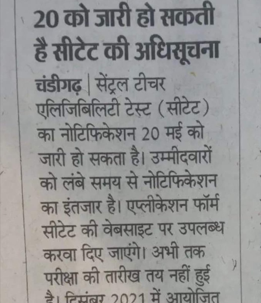 SurajGupta00's tweet photo. #ctetNotification https://t.co/E2m33uiYe6