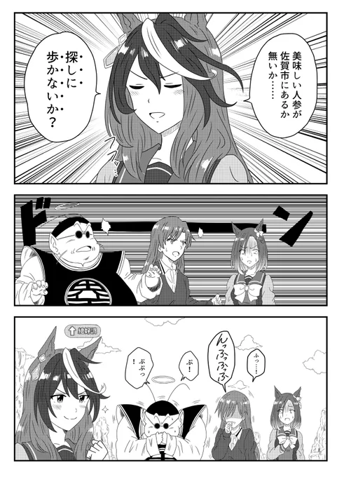 シンボリルドルフのやる気が上がる漫画
#ウマ娘 