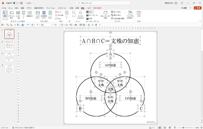 もちろんパワポで作っています。

ちなみに線を切っているように見えるところは、白い塗りつぶしを上に載せているだけです。下にグレーの四角形を置くとわかりやすいですね。 