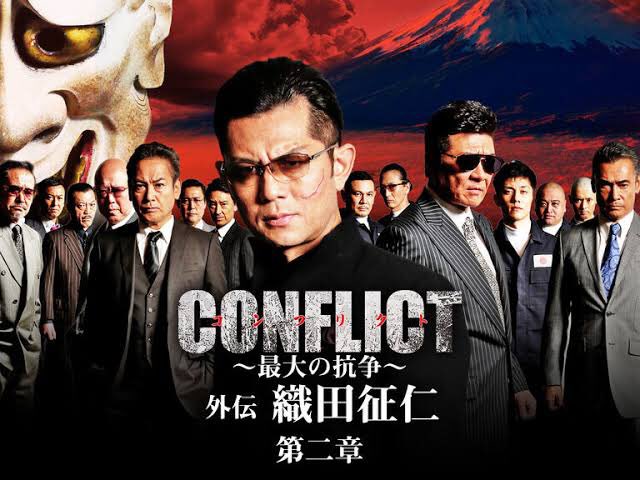 CONFLICT 〜最大の抗争〜外伝 織田征仁 | Lemino(レミノ) - 映画