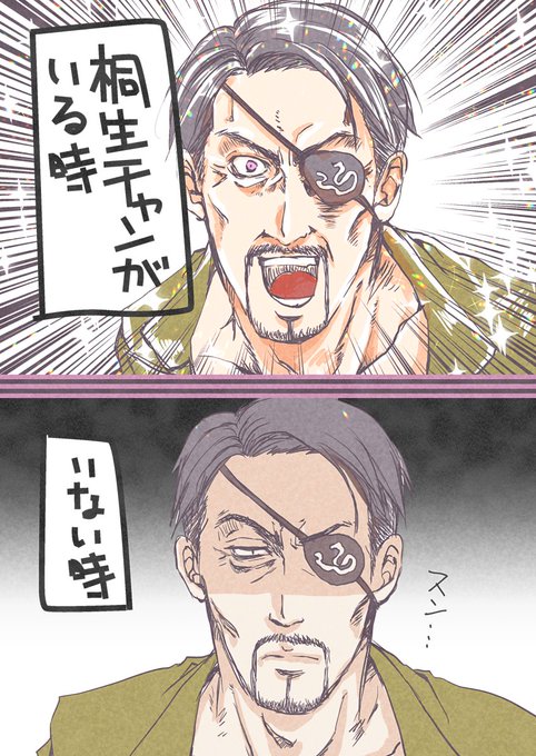 真島の兄さんのtwitterイラスト検索結果 古い順