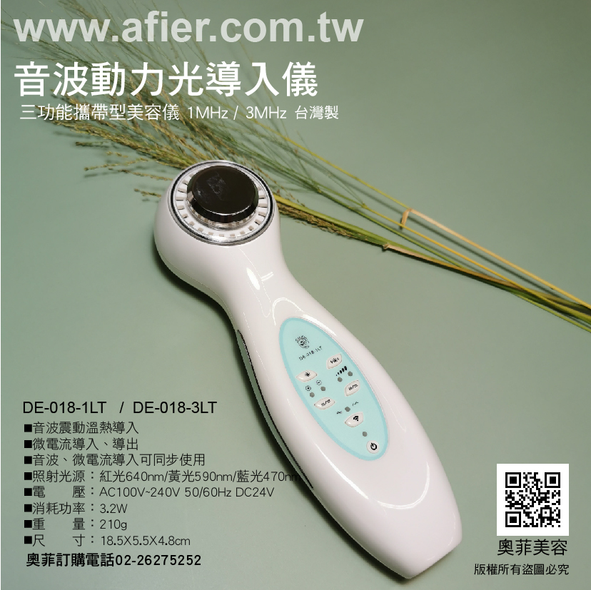 AfierService's tweet photo. 音波導入美容儀 🔴台灣大廠 （完整保固）DE-018
✅營業自用都適合 
✅台灣典億 ✅原廠保固 ✅奧菲專業銷售 ✅快速到貨 ✅優惠免運
#音波導入美顏
#微電流導出入
#輕巧方便設計
#動力光美顏肌
✅✅奧菲美容儀器設備銷售
﹍﹍﹍﹍﹍﹍﹍﹍��﹍﹍﹍﹍﹍﹍
●電話客服：(02)2627-5252
●LINE客服：afier https://t.co/JWtDZQPuYw