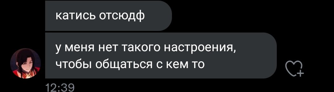 злюка