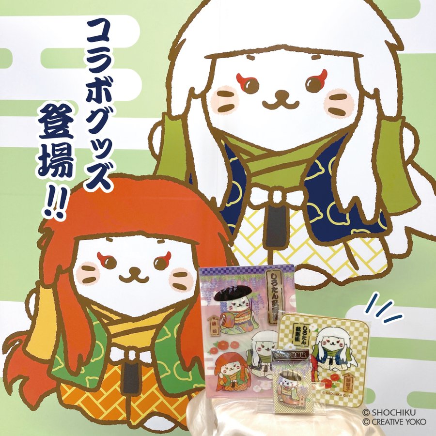 カナヘイの小動物 歌舞伎