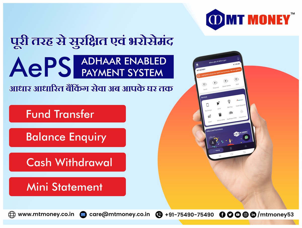 mtmoney53's tweet photo. पूरी तरह से सुरक्षित एवं भरोसेमंद
आधार आधारित बैंकिंग सेवा अब आपके घर तक
#mtmoney https://t.co/lpIJHfrFkI
