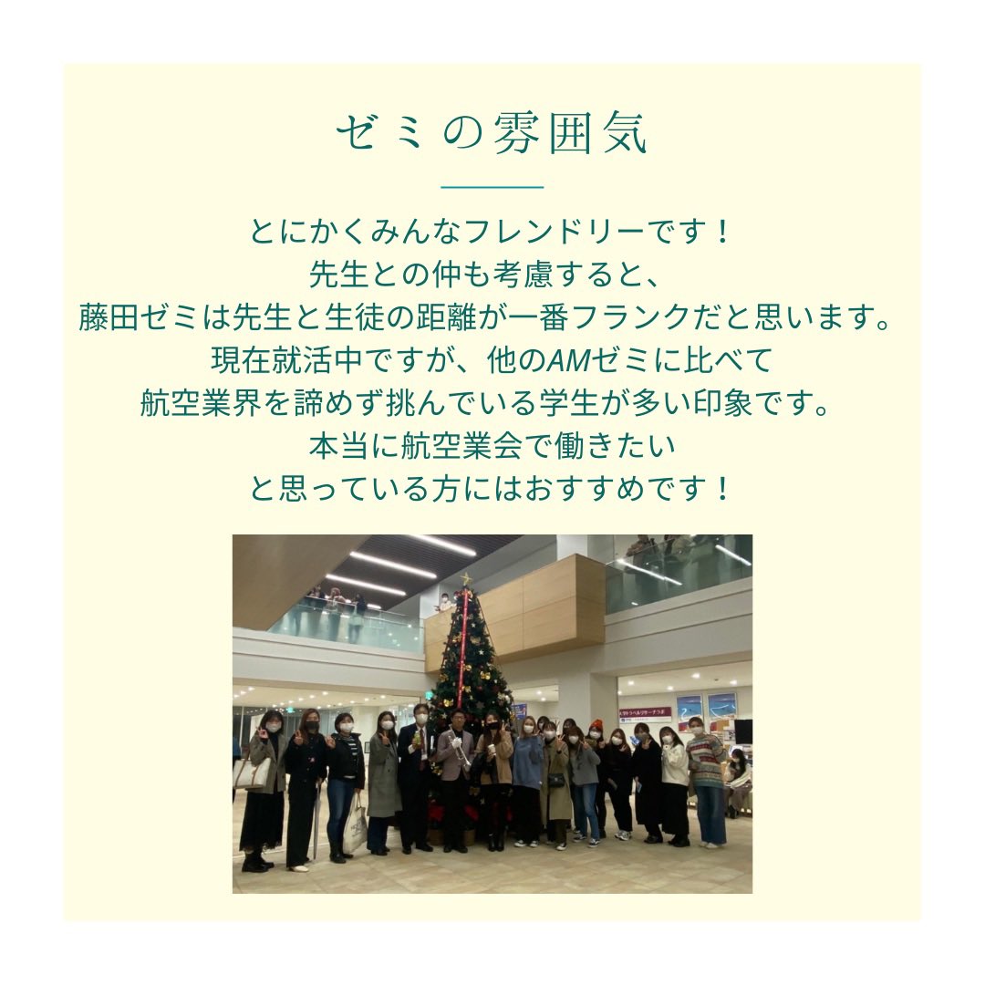 jfo_scs_sakura's tweet photo. こんばんは！🌛
本日は【藤田ゼミ】のご紹介です！
藤田ゼミのインスタグラムはこちら↓
「@obirin_fujitazemi01」

さくら〜ずのインスタグラムでは詳しくゼミ紹介を投稿しているので、そちらも是非チェックしてみてください〜！🌸
https://t.co/nq8stAZ8M7
#桜美林大学#ゼミ紹介#BM#BM学群#藤田ゼミ https://t.co/QxZpn06ra7