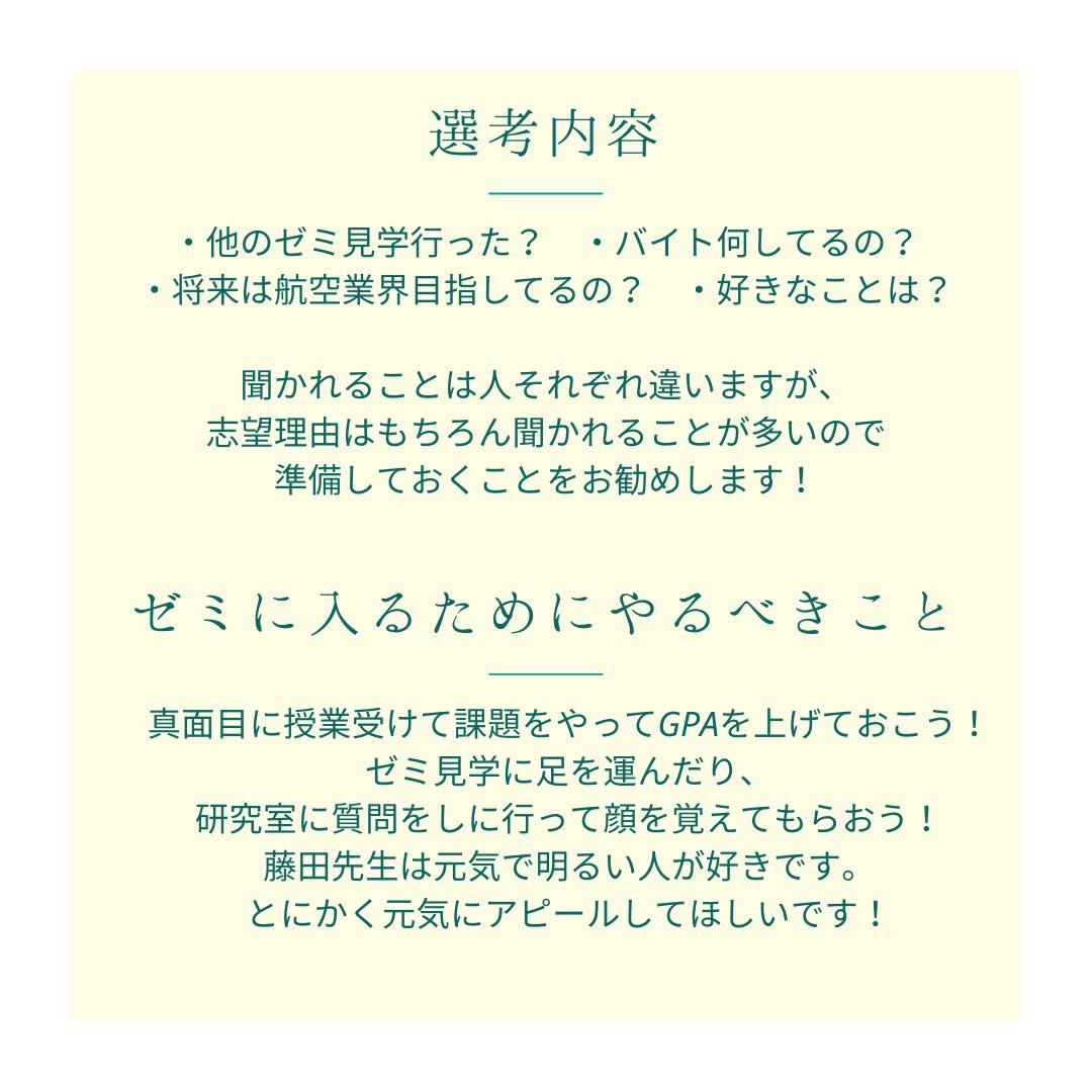jfo_scs_sakura's tweet photo. こんばんは！🌛
本日は【藤田ゼミ】のご紹介です！
藤田ゼミのインスタグラムはこちら↓
「@obirin_fujitazemi01」

さくら〜ずのインスタグラムでは詳しくゼミ紹介を投稿しているので、そちらも是非チェックしてみてください〜！🌸
https://t.co/nq8stAZ8M7
#桜美林大学#ゼミ紹介#BM#BM学群#藤田ゼミ https://t.co/QxZpn06ra7